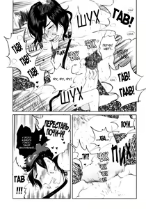 Page 23 of Kangoku 69 | Тюрьма 69 - preview thumbnail