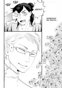 Page 36 of Kangoku 69 | Тюрьма 69 - preview thumbnail