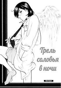 Page 39 of Kangoku 69 | Тюрьма 69 - preview thumbnail