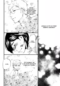 Page 42 of Kangoku 69 | Тюрьма 69 - preview thumbnail