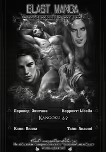 Page 6 of Kangoku 69 | Тюрьма 69 - preview thumbnail
