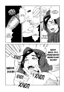 Page 73 of Kangoku 69 | Тюрьма 69 - preview thumbnail