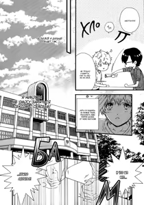 Page 112 of Asanaga Ryuutarou no Midara na Nichijou | Развратные деньки Асанаги Рютаро - preview thumbnail