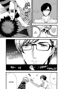Page 115 of Asanaga Ryuutarou no Midara na Nichijou | Развратные деньки Асанаги Рютаро - preview thumbnail