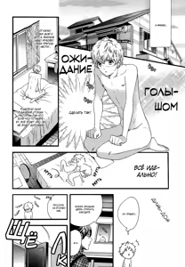 Page 122 of Asanaga Ryuutarou no Midara na Nichijou | Развратные деньки Асанаги Рютаро - preview thumbnail
