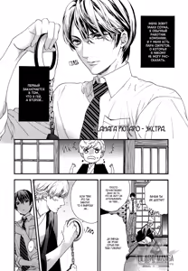 Page 143 of Asanaga Ryuutarou no Midara na Nichijou | Развратные деньки Асанаги Рютаро - preview thumbnail