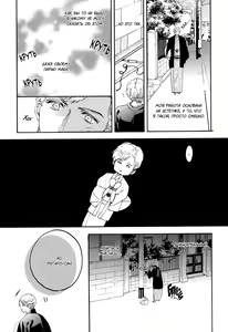 Page 15 of Asanaga Ryuutarou no Midara na Nichijou | Развратные деньки Асанаги Рютаро - preview thumbnail
