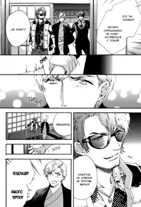 Page 26 of Asanaga Ryuutarou no Midara na Nichijou | Развратные деньки Асанаги Рютаро - preview thumbnail