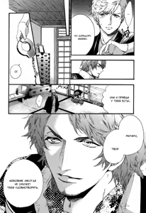 Page 28 of Asanaga Ryuutarou no Midara na Nichijou | Развратные деньки Асанаги Рютаро - preview thumbnail
