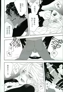 Page 15 of Jigyaku Cycle - preview thumbnail