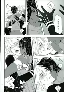 Page 17 of Jigyaku Cycle - preview thumbnail