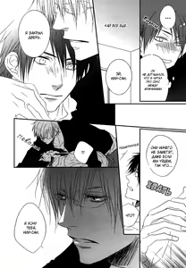 Page 102 of Otouto ja Irarenai!! - preview thumbnail