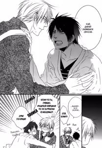Page 110 of Otouto ja Irarenai!! - preview thumbnail