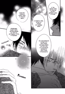 Page 113 of Otouto ja Irarenai!! - preview thumbnail