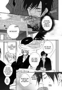 Page 137 of Otouto ja Irarenai!! - preview thumbnail