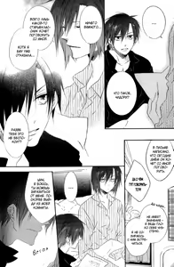 Page 145 of Otouto ja Irarenai!! - preview thumbnail