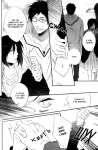 Page 149 of Otouto ja Irarenai!! - preview thumbnail
