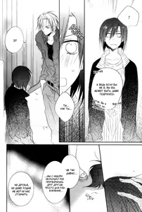 Page 153 of Otouto ja Irarenai!! - preview thumbnail
