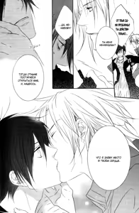 Page 157 of Otouto ja Irarenai!! - preview thumbnail