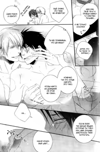 Page 167 of Otouto ja Irarenai!! - preview thumbnail
