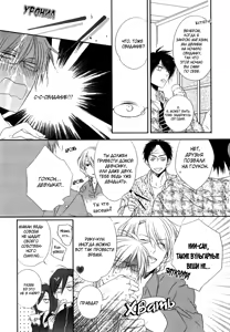 Page 17 of Otouto ja Irarenai!! - preview thumbnail