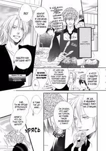 Page 21 of Otouto ja Irarenai!! - preview thumbnail