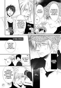 Page 22 of Otouto ja Irarenai!! - preview thumbnail