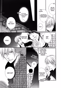 Page 25 of Otouto ja Irarenai!! - preview thumbnail