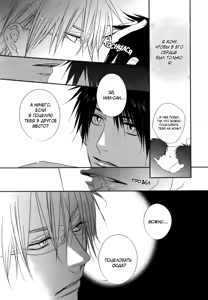 Page 31 of Otouto ja Irarenai!! - preview thumbnail