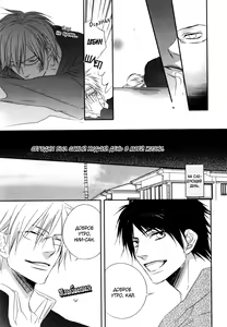 Page 35 of Otouto ja Irarenai!! - preview thumbnail