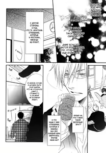 Page 39 of Otouto ja Irarenai!! - preview thumbnail