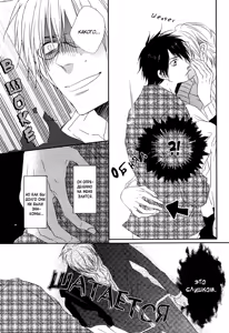 Page 50 of Otouto ja Irarenai!! - preview thumbnail