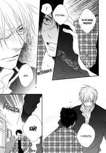 Page 52 of Otouto ja Irarenai!! - preview thumbnail