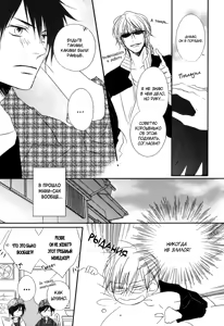 Page 54 of Otouto ja Irarenai!! - preview thumbnail