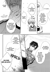 Page 58 of Otouto ja Irarenai!! - preview thumbnail