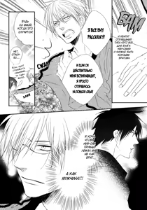 Page 60 of Otouto ja Irarenai!! - preview thumbnail