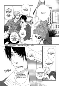 Page 64 of Otouto ja Irarenai!! - preview thumbnail