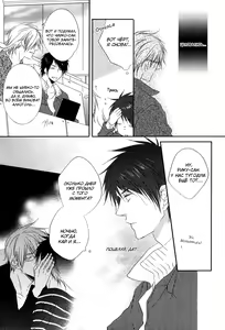 Page 65 of Otouto ja Irarenai!! - preview thumbnail