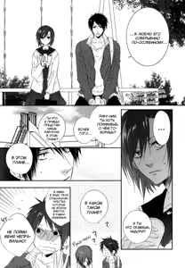 Page 67 of Otouto ja Irarenai!! - preview thumbnail