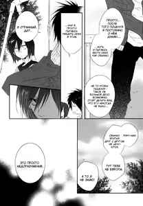 Page 68 of Otouto ja Irarenai!! - preview thumbnail