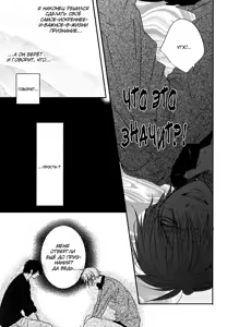 Page 75 of Otouto ja Irarenai!! - preview thumbnail