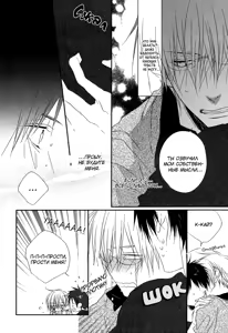 Page 80 of Otouto ja Irarenai!! - preview thumbnail