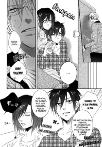 Page 88 of Otouto ja Irarenai!! - preview thumbnail