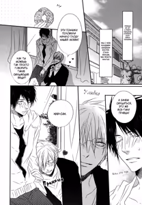 Page 96 of Otouto ja Irarenai!! - preview thumbnail