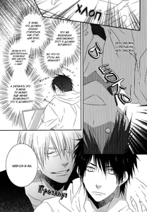 Page 99 of Otouto ja Irarenai!! - preview thumbnail