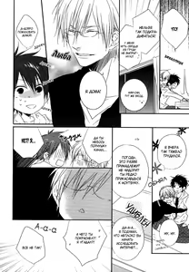 Page 100 of Otouto ja Irarenai!! - preview thumbnail