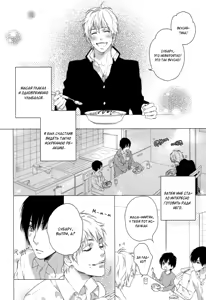 Page 101 of Kami-sama Onegai! | Боженька, прошу! - preview thumbnail