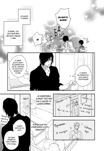 Page 102 of Kami-sama Onegai! | Боженька, прошу! - preview thumbnail