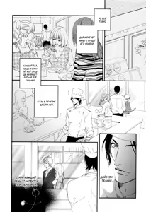 Page 103 of Kami-sama Onegai! | Боженька, прошу! - preview thumbnail