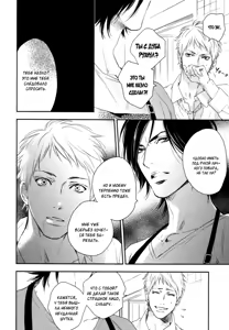 Page 107 of Kami-sama Onegai! | Боженька, прошу! - preview thumbnail